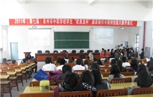 我校代表隊參加泉州市中等職業學校服裝工藝技能大賽